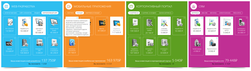 Калькулятор